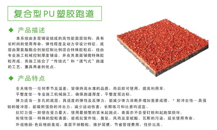 复合型三级片香蕉视频跑道特点
